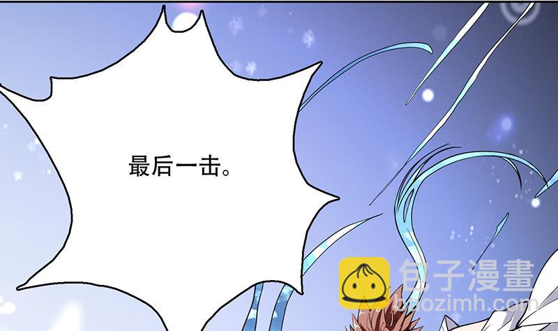 🍲最强神兽系统 第247话 神兽六神之力 第37页