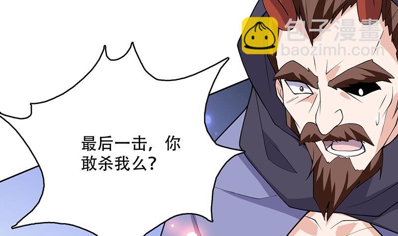 🍲最强神兽系统 第247话 神兽六神之力 第40页