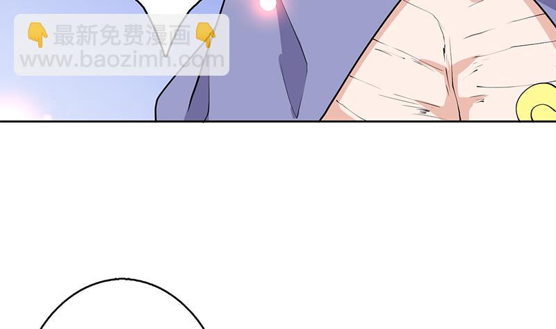 🍲最强神兽系统 第247话 神兽六神之力 第41页