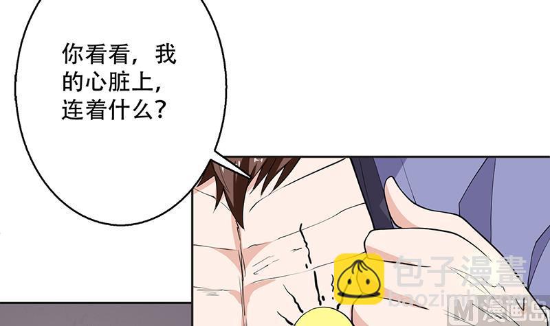 🍲最强神兽系统 第247话 神兽六神之力 第42页