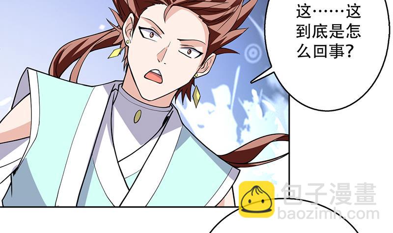 🍲最强神兽系统 第247话 神兽六神之力 第47页