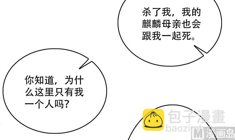 🍲最强神兽系统 第247话 神兽六神之力 第48页