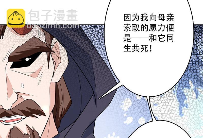 🍲最强神兽系统 第247话 神兽六神之力 第49页