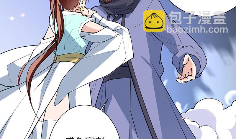 🍲最强神兽系统 第247话 神兽六神之力 第5页