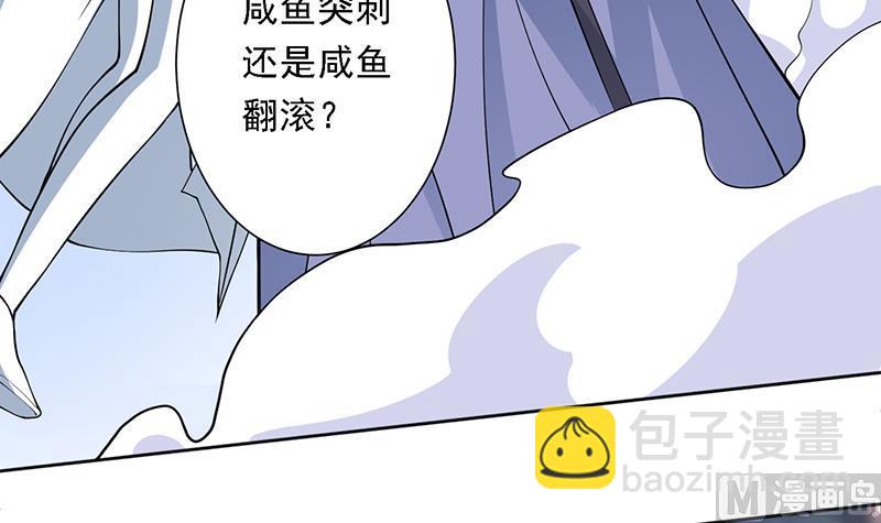 🍲最强神兽系统 第247话 神兽六神之力 第6页