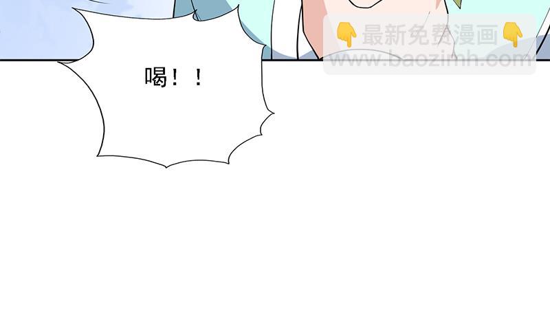 🍲最强神兽系统 第247话 神兽六神之力 第8页