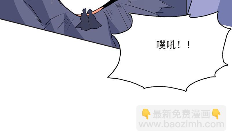 🍲最强神兽系统 第249话 强吻也没用 第14页