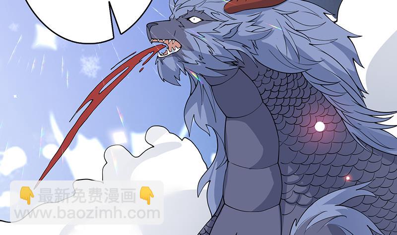 🍲最强神兽系统 第249话 强吻也没用 第16页