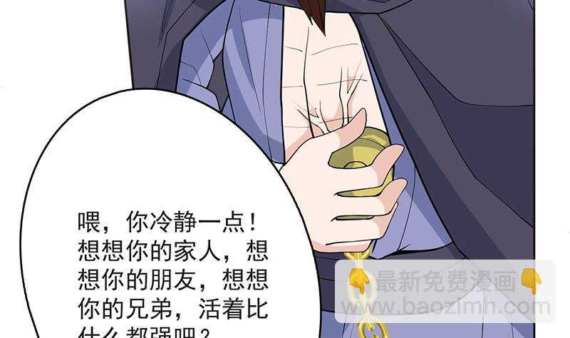 🍲最强神兽系统 第249话 强吻也没用 第20页