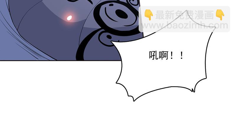 🍲最强神兽系统 第249话 强吻也没用 第23页