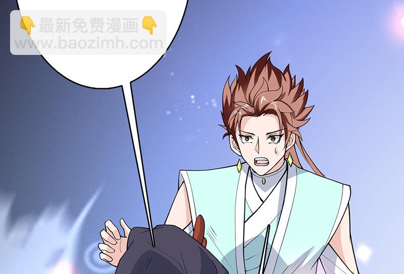 🍲最强神兽系统 第249话 强吻也没用 第25页