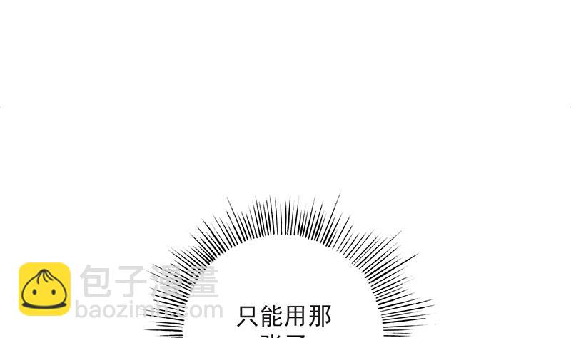 🍲最强神兽系统 第249话 强吻也没用 第28页