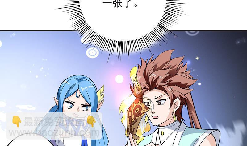 🍲最强神兽系统 第249话 强吻也没用 第29页