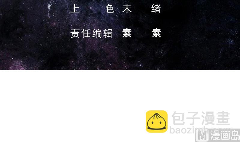 🍲最强神兽系统 第249话 强吻也没用 第3页