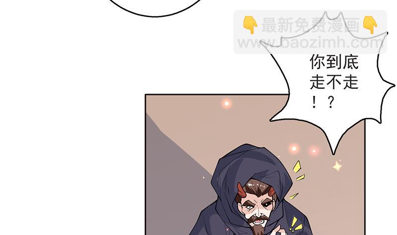 🍲最强神兽系统 第249话 强吻也没用 第31页