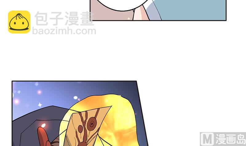 🍲最强神兽系统 第249话 强吻也没用 第33页