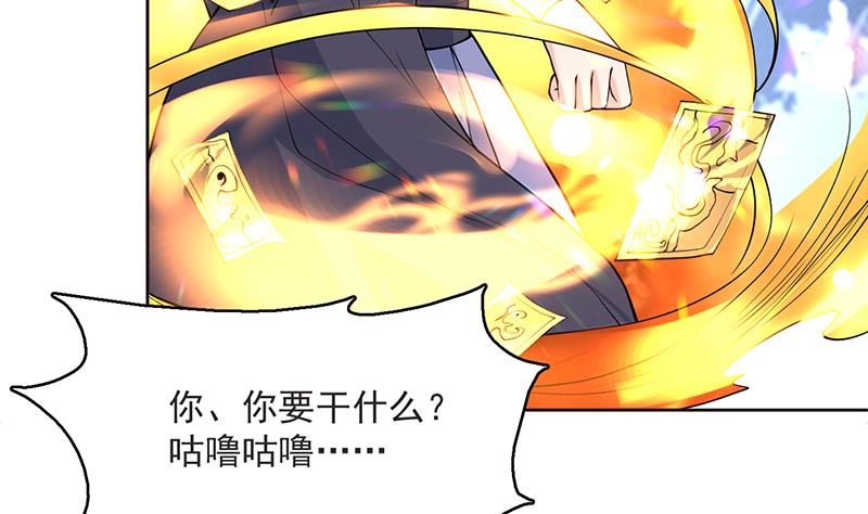 🍲最强神兽系统 第249话 强吻也没用 第37页