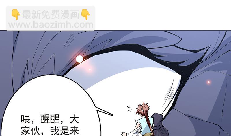 🍲最强神兽系统 第249话 强吻也没用 第4页