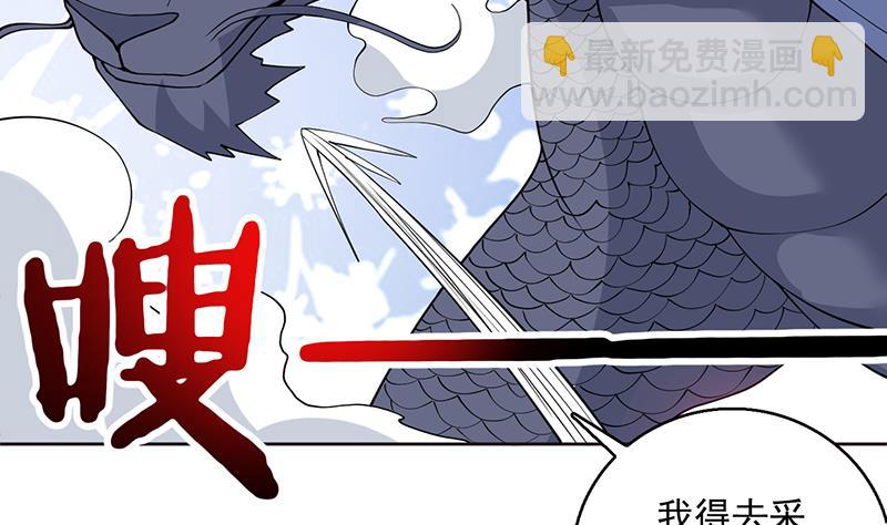 🍲最强神兽系统 第249话 强吻也没用 第40页