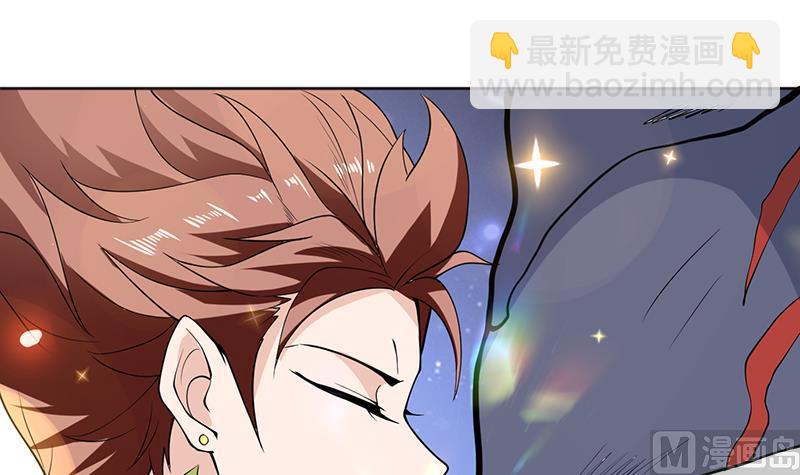 🍲最强神兽系统 第249话 强吻也没用 第45页