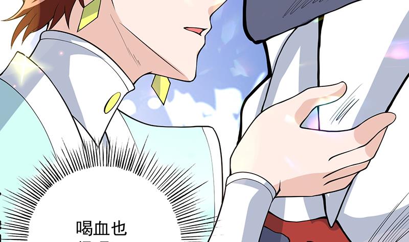 🍲最强神兽系统 第249话 强吻也没用 第46页
