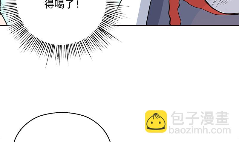 🍲最强神兽系统 第249话 强吻也没用 第47页