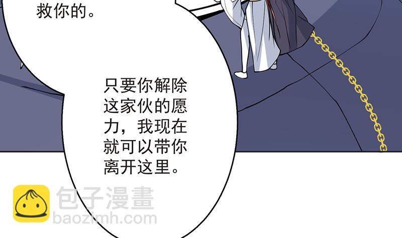 🍲最强神兽系统 第249话 强吻也没用 第5页