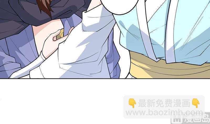 🍲最强神兽系统 第249话 强吻也没用 第9页