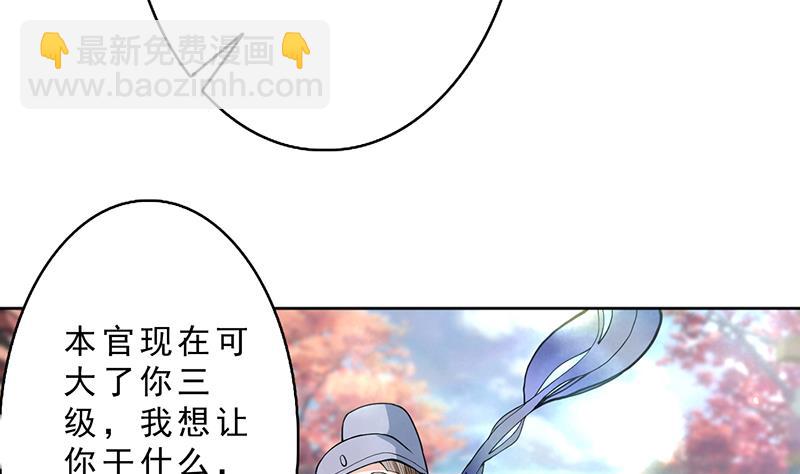 🍲最强神兽系统 第251话 倒行逆施的邪神 第10页