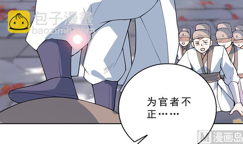 🍲最强神兽系统 第251话 倒行逆施的邪神 第12页