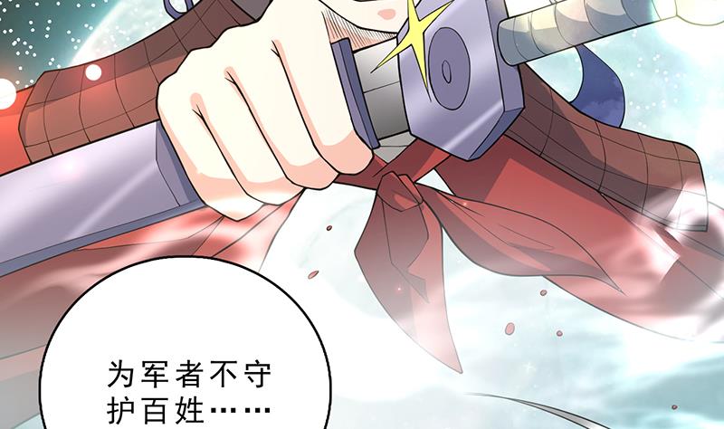 🍲最强神兽系统 第251话 倒行逆施的邪神 第14页