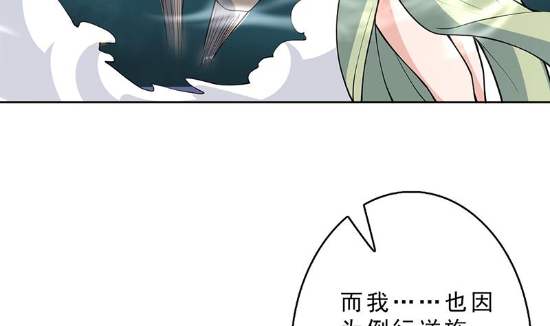 🍲最强神兽系统 第251话 倒行逆施的邪神 第16页