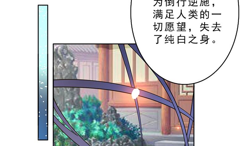 🍲最强神兽系统 第251话 倒行逆施的邪神 第17页