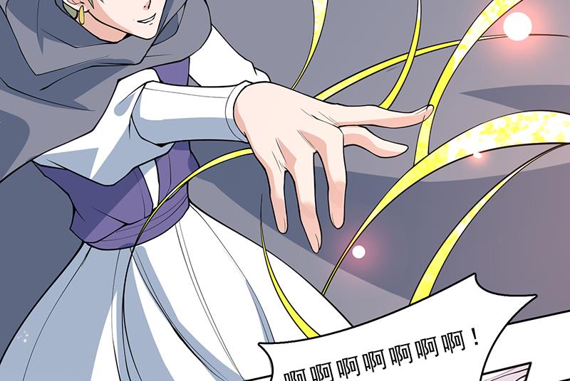 🍲最强神兽系统 第251话 倒行逆施的邪神 第25页