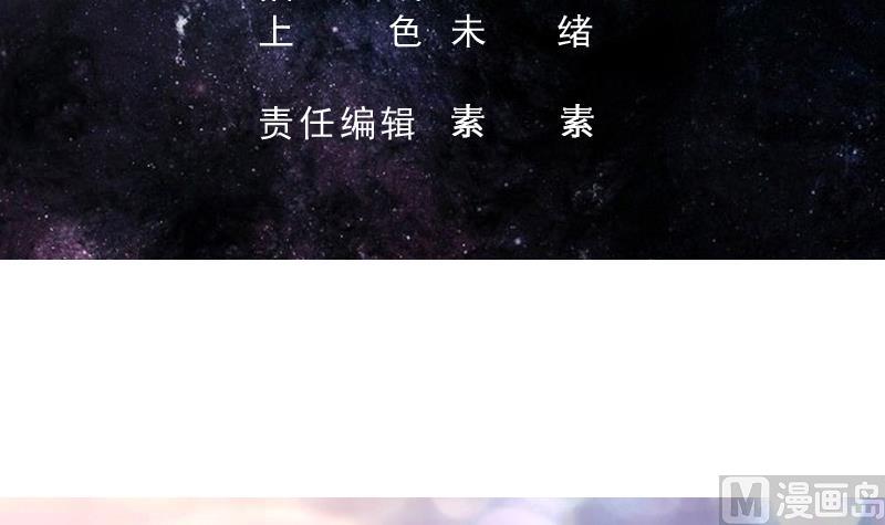 🍲最强神兽系统 第251话 倒行逆施的邪神 第3页