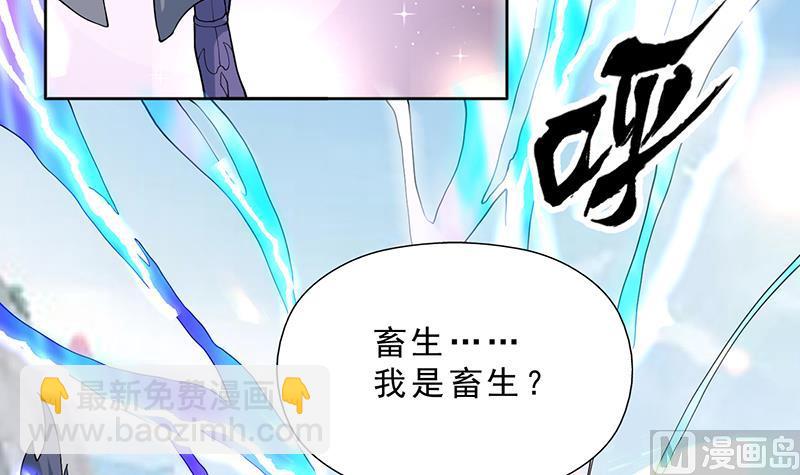 🍲最强神兽系统 第251话 倒行逆施的邪神 第30页