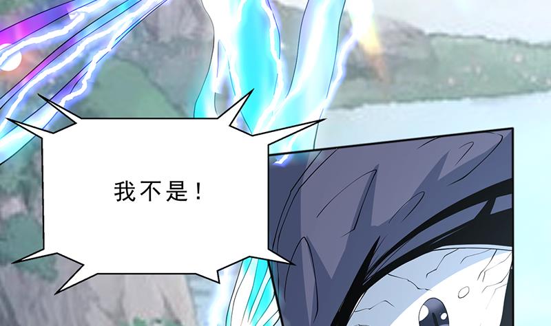 🍲最强神兽系统 第251话 倒行逆施的邪神 第32页