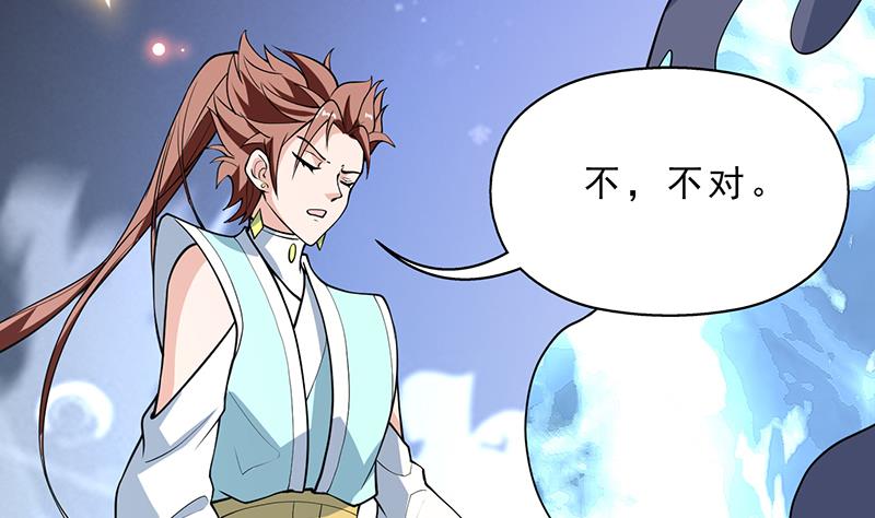 🍲最强神兽系统 第251话 倒行逆施的邪神 第38页
