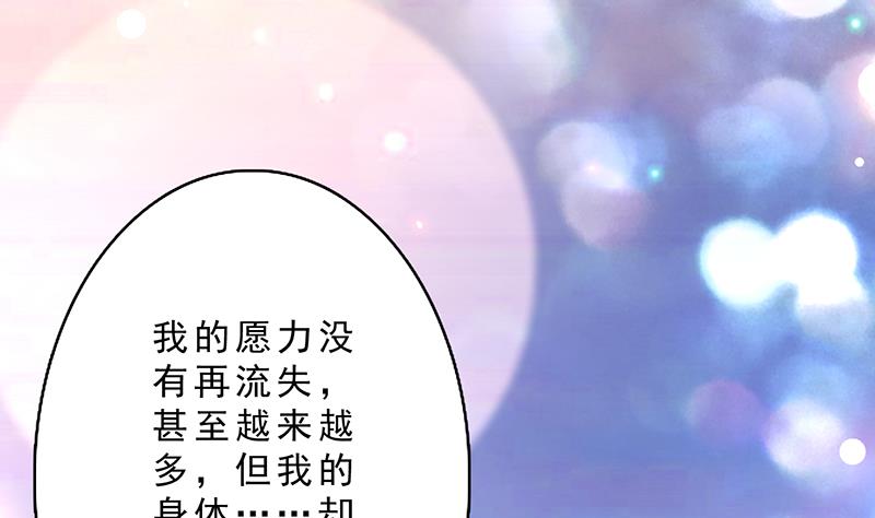 🍲最强神兽系统 第251话 倒行逆施的邪神 第4页