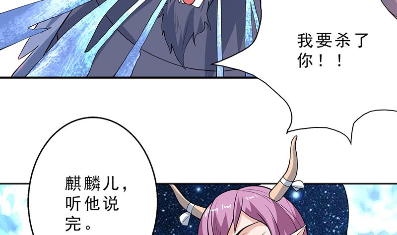 🍲最强神兽系统 第251话 倒行逆施的邪神 第43页