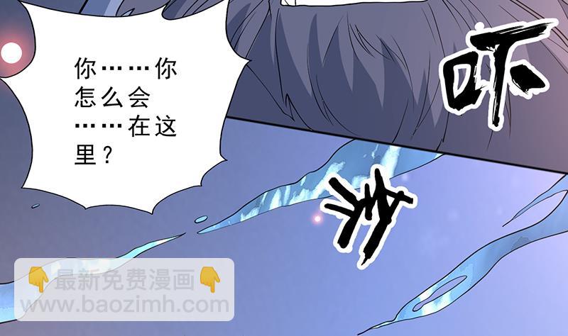 🍲最强神兽系统 第251话 倒行逆施的邪神 第47页
