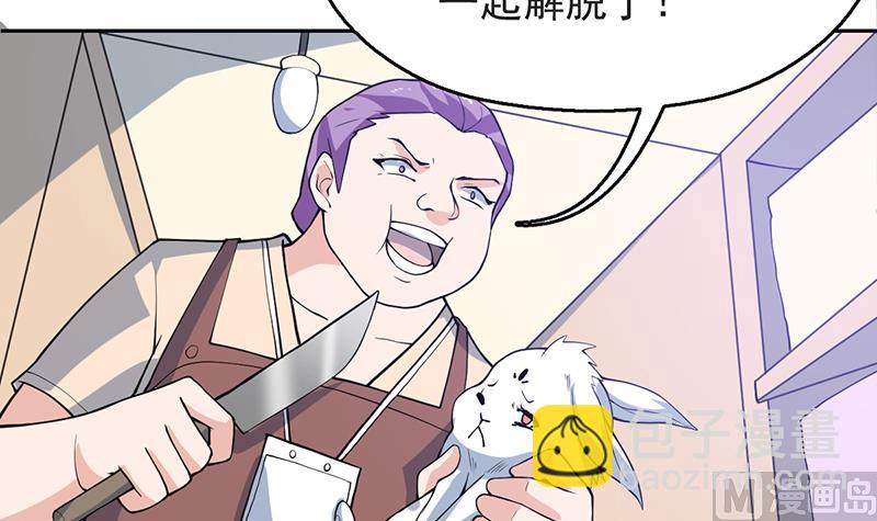 🍲最强神兽系统 第253话 魂游大千世界 第12页