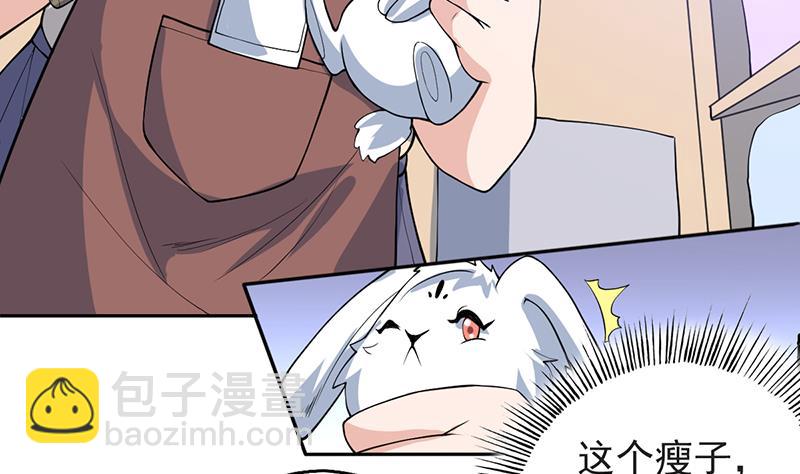 🍲最强神兽系统 第253话 魂游大千世界 第13页