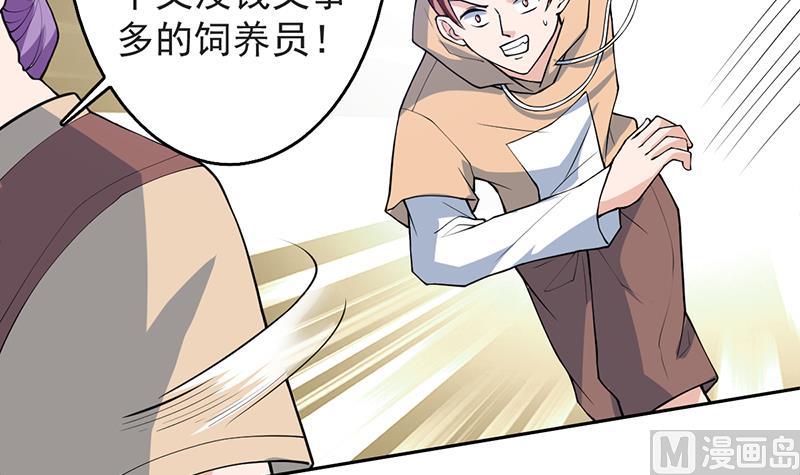 🍲最强神兽系统 第253话 魂游大千世界 第15页