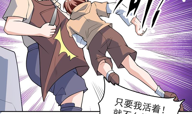 🍲最强神兽系统 第253话 魂游大千世界 第17页