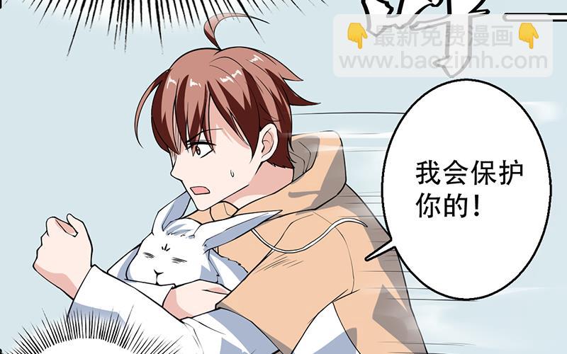 🍲最强神兽系统 第253话 魂游大千世界 第20页