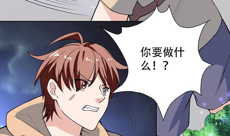 🍲最强神兽系统 第253话 魂游大千世界 第25页
