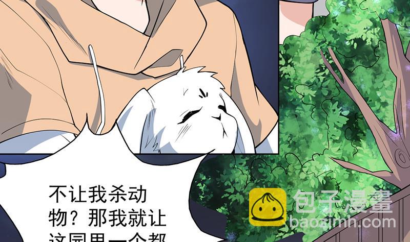 🍲最强神兽系统 第253话 魂游大千世界 第26页