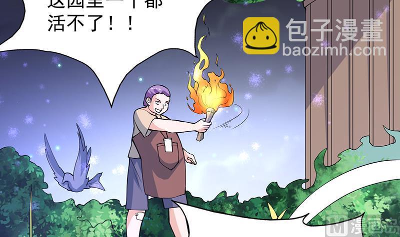 🍲最强神兽系统 第253话 魂游大千世界 第27页