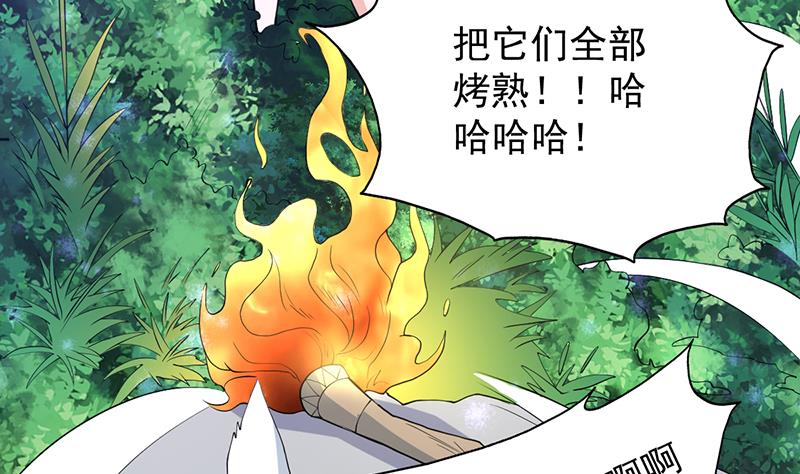 🍲最强神兽系统 第253话 魂游大千世界 第28页